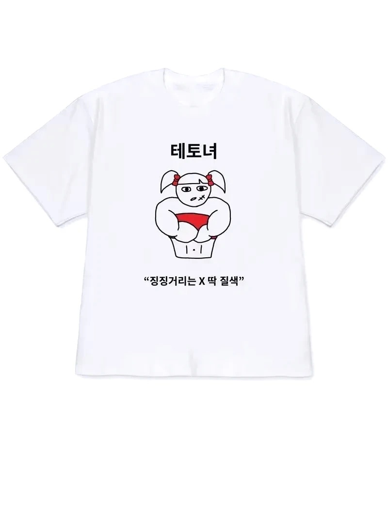 Korean Arts And Lifestyle - 기발한 라이프스타일 아트 프린트 한국식 태도