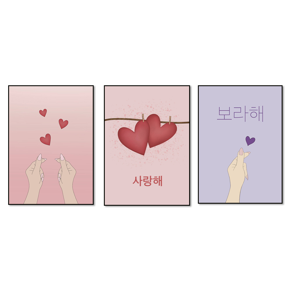Korean Arts And Lifestyle - 한국 포스터, 한국 미술, 손가락 하트